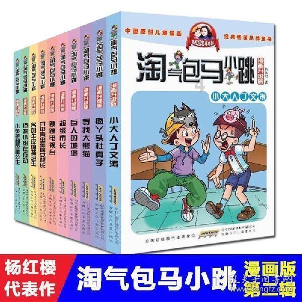 救援大嘴鸟