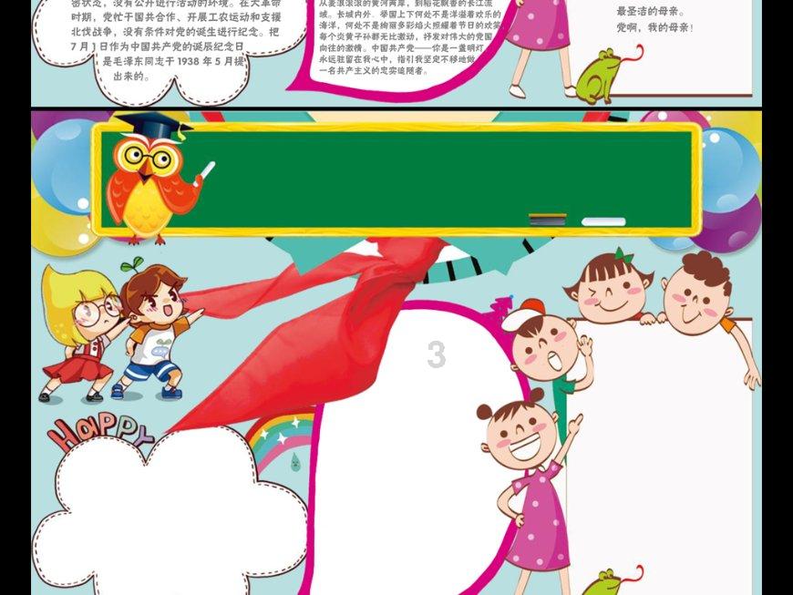 浏阳市关口街道:“关口红”点亮“冰雪白”